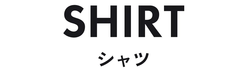 シャツ|長く使える即戦力アイテム ストライプクラブ